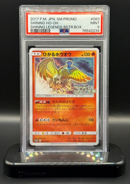 Ho-Oh GX SM80 SECRET RAINBOW HYPER FULL ART RARE Promo Pokemon Sun Moon NM  2017