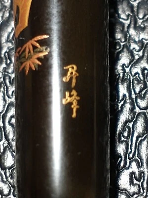 LIMITED EDITION DANITRIO AUTHENTIC MAKI-E TIGER FOUNTAIN PEN 18K 750 GOLD M NIB - Image 1 of 4