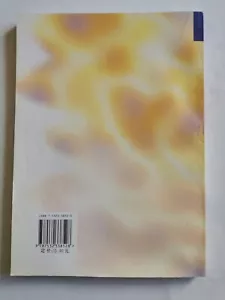 中医诊断学 Diagnostics of Chinese Medicine (TCM class for professional use) general h - Picture 1 of 6