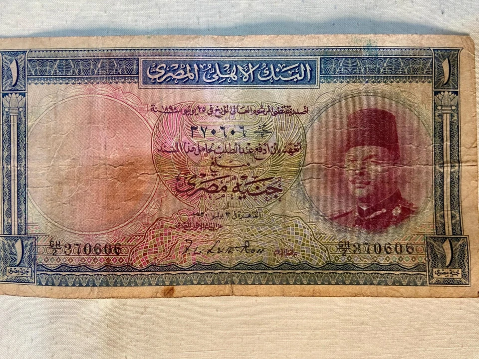 Rare Antique 1950 Egyptian Pound Banknote - Image 1 of 2