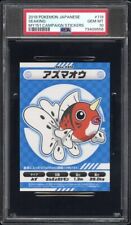 2018 Pokemon Japanese MY151 Campaign Stickers #119 Seaking PSA 10