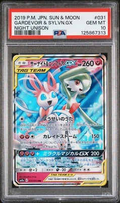 PSA 10 GARDEVOIR & SYLVEON GX 031/055 SM9A NIGHT UNISON JAPANESE POKEMON 😍 - Image 1 of 2