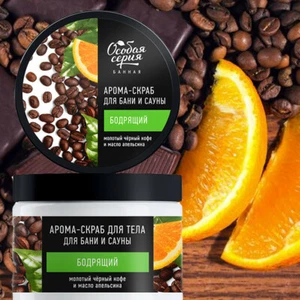 OSOBAJA SERIJA SUGAR Phyto body scrub invigorating BLACK COFFEE+ORANGE OIL 500ml - Picture 1 of 6