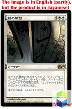 Magic: The Gathering MTG Jpver Foil Open the Vaults M10 Rare