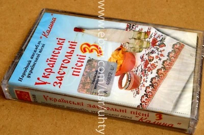 ZASTOLNI PISNI 3 RARE UKR ORIGINAL TAPE CASSETTE UKRAINIAN FEAST SONGS SEALED - Image 1 of 2
