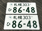 PAIR #8648 Genuine Japanese License Plate JDM JAPAN NISMO TRD MUGEN STI RARE