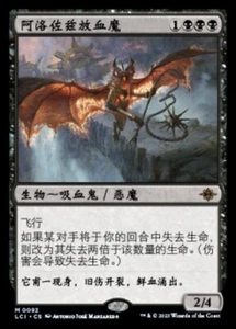 MTG-Bloodletter of Aclazotz(LCI-0092)-Chinese-Regular-Near Mint - Picture 1 of 1