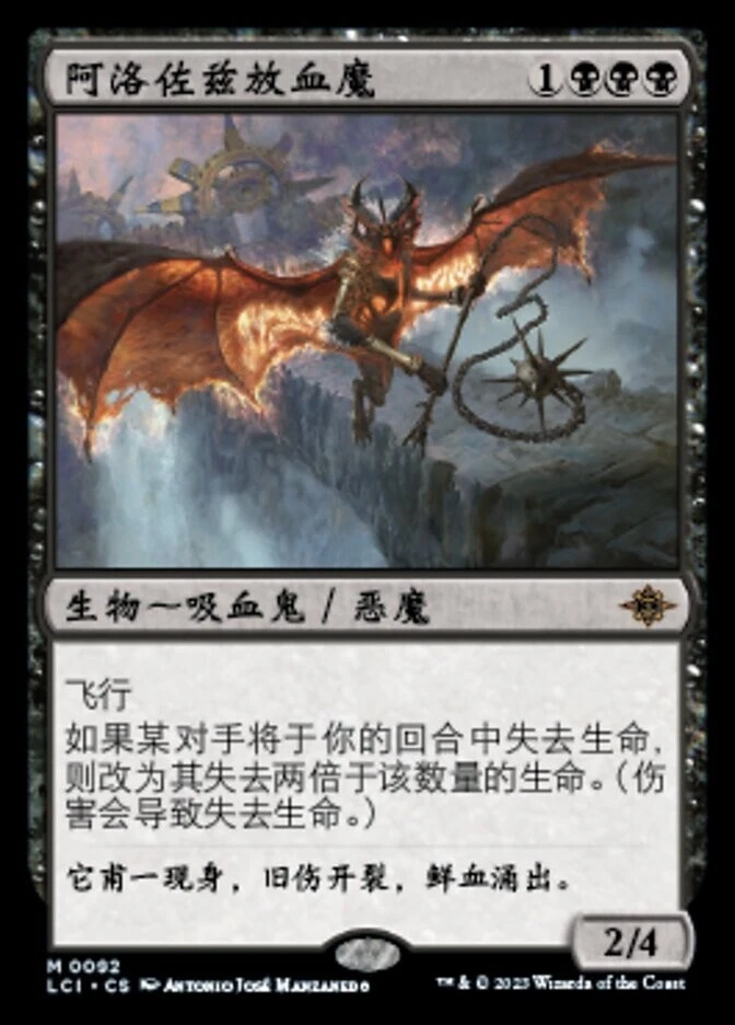 MTG-Bloodletter of Aclazotz(LCI-0092)-Chinese-Regular-Near Mint - Image 1 of 1