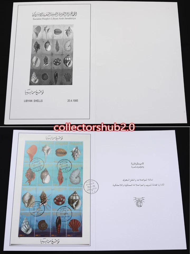 LIBYA 1985 Shells (Libya Post BOOKLET) - Image 1 of 1