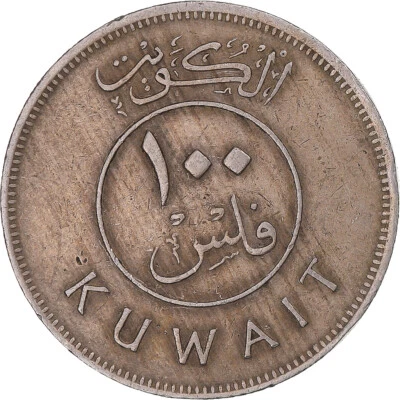 [#1359777] Coin, Kuwait, 100 Fils, 1976 - Image 1 of 2