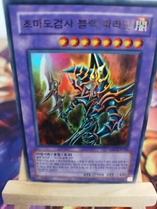 DARK PALADIN | MFC-KR105 (MFC-105) | KOREAN | KR NM YUGIOH - Bild 1 von 1