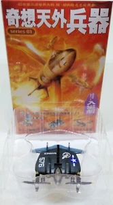Arma fantástica Takara 1/200. Pintura básica XF5U-2 USMC (#7) - Imagen 1 de 3