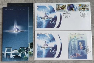 2004 Malaysia Multimedia Super Corridor Stamps + MS pair FDC (K/Lumpur Cachet) - Image 1 of 4