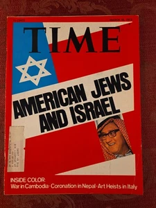 TIME Magazine March 10 1975 AMERICAN JEWS ISRAEL WAYNE ROGERS - Picture 1 of 1