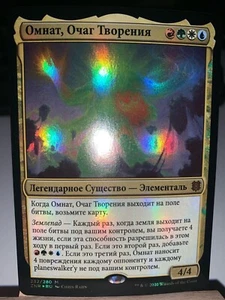 Omnath, Locus of Creation - PRERELEASE FOIL - RUSSIAN - NM -  Zendikar Rising - Picture 1 of 1