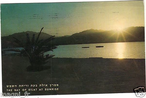 Israele - La Baia Di Eilat ...... (Rif. H5551) - Bild 1 von 1