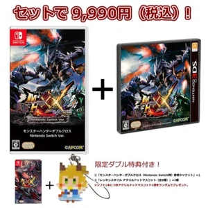 NEW Capcom Monster Hunter Double Cross Value Set Nintendo Switch 3DS e-Capcom - Picture 1 of 2