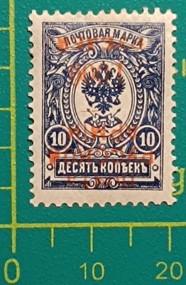 Rusia Post Levante Turquía 1921, emisiones Wrangel, A15, 242a, recargo invertido, MLH Foto 1 de 4