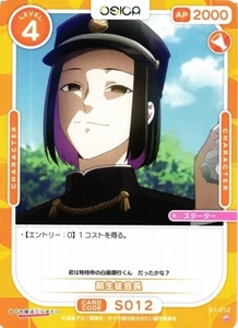 S1-012 ST Osica Kaguya Love is War Card - Picture 1 of 1