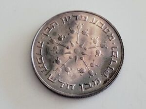 1976 Israel Government Pidyon Haben Silver Proof Coin in Case