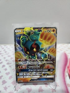 Pokemon TCG - JPN - Marshadow GX 033/051 - RR - Light-Consuming Darkness - NM/M - Bild 1 von 2