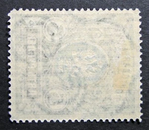 Russia 1906 #71 Variety MH OG 5r Russian Imperial Empire Coat of Arms Issue!! - Picture 1 of 3