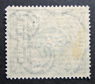 Russia 1906 #71 Variety MH OG 5r Russian Imperial Empire Coat of Arms Issue!! - Image 1 of 3