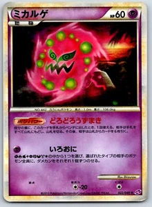 Spiritomb - Lost Link LL 022/040 Holo Rare Pokemon Card MP - Picture 1 of 2