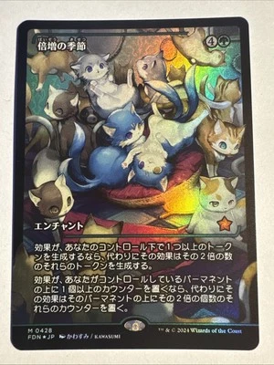 Doubling Season (Showcase) Foundations Foil Japanese - Image 1 of 4