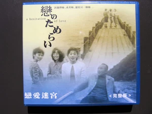 Japanese Drama Hesitation of Love VCD - Imagen 1 de 1