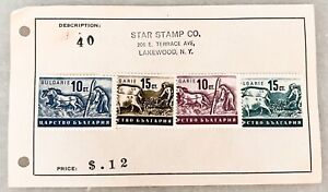1940's Set of 4 Bulgaria Agricultural Stamps Horses Cows Hinged