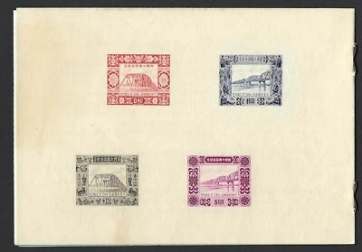 Taiwan Silo Bridge Stamp Booklet Scott 1095A - Rare (XF Condition) - Image 1 of 4