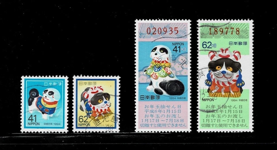Japón Año Nuevo 1993-1994 (Perro) Juego Completo Usado 41Y 62Y Sc# 2221-2224 Foto 1 de 1