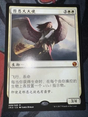 Archangel of Thune-Iconic Masters-JAPANESE - Image 1 of 4