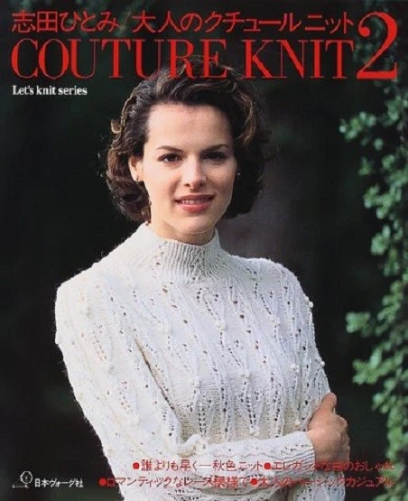Couture Knit 2 Hitomi Shida Japanese Craft Book Let's Knit series Japan  - Image 1 of 1