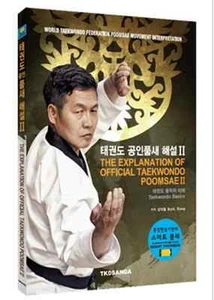 The Explanation of Official Taekwondo Poomsae Guide Book Korean English Kpop V.2 - Picture 1 of 10