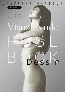 Visual nude pose BOOK Dessin book form JP - Picture 1 of 1