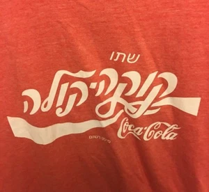 Rare Vintage Sojo Sense Coca Cola Hebrew Logo T Shirt Israeli V Neck Sz16 - Picture 1 of 4