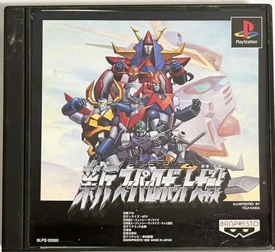 PlayStation -- Shin Super Robot Wars Free Shipping with Tracking# New from Japan - Image 1 of 4