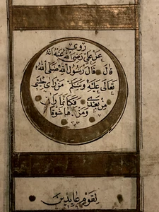 Antique Original Islamic Prayer Manuscript/Calligrahy Illuminated On Paper - Picture 1 of 13