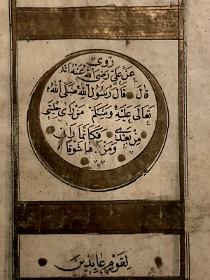 Antique Original Islamic Prayer Manuscript/Calligrahy Illuminated On Paper - Image 1 of 4