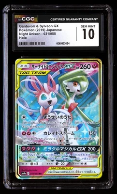CGC 10 Gardevoir & Sylveon GX 031/055 Pokémon Night Unison 2019 Japanese - Image 1 of 3