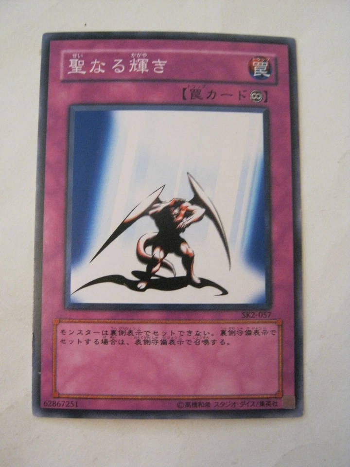  Yu-Gi-Oh SK2-057 Japanese (011-82) - Image 1 of 1