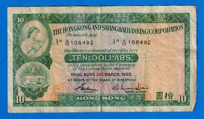 Hong Kong $10 1983 (31-MAR-1983) P-182j  HSBC Circulated Note H/62 106492 - Image 1 of 4
