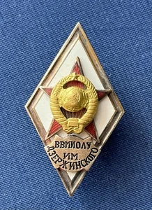 Soviet badge rhombus VVMIOLU named after Dzerzhinsky USSR - Picture 1 of 5