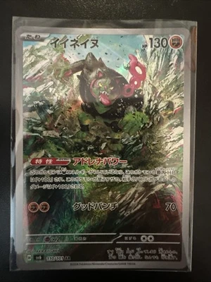 Okidogi 110/101 Sv6: Transformation Mask Holo (Japanese) - Image 1 of 2