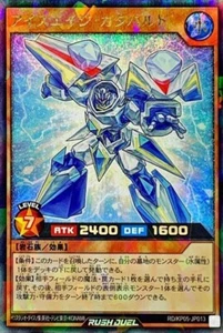 Yugioh Rush Duel RD/KP05-JP013 Ice Age Catapult Rush - Picture 1 of 2
