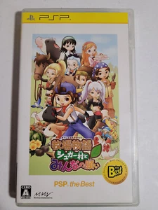 Harvest Moon: Hero of Leaf Valley (Sony PSP) Japan Version - Complete and Tested - Picture 1 of 4