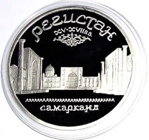 RUSSLAND 5 RUBEL - "BAUWERKE AM REGISTAN - PLATZ" - 1989 (PP) PROOF - Picture 1 of 2