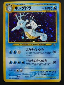 Pokémon No.230 Kingdra Holo Neo Genesis Japanese Near Mint - Picture 1 of 2